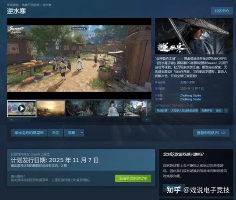 《逆水寒手游》Steam首映！沉浸式自由战斗，探索新境界！