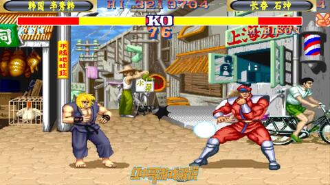 街霸4中文版哪里能下？老玩家亲测3个稳定渠道+安装避坑全攻略