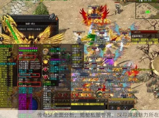 为什么你玩的sf传奇总跑路？老玩家深挖3类存活5年+私服的核心逻辑