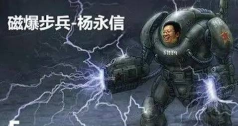 磁暴步兵杨永信凭什么成为红警MOD圈的邪典顶流？