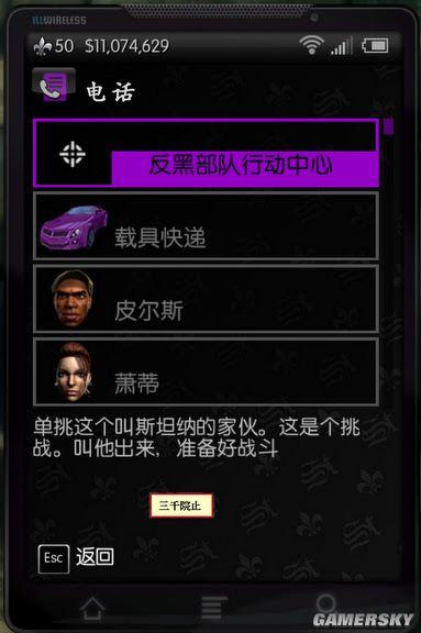 黑道圣徒3作弊码还能这么用？老玩家压箱底的实战技巧全曝光