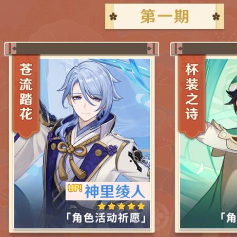 神里绫华2025年最强配队藏了什么门道？从冻伤到永冻的实战破局思路