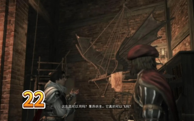 刺客信条2，启示录隐藏的「威尼斯刺客密码」为什么老玩家都在刷第13序列？