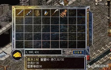 热血传奇玩家必看，那3个非官方透露的装备技巧，我用它打穿了祖玛教主