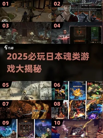 2025年日本最新单机游戏藏着哪些「非玩不可」的狠活？