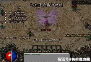 盛大传奇官方客户端在哪下？老玩家亲测3步速通+避坑指南