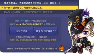 冒险岛玩家必看，那些藏在公号里的「隐藏福利密码」为什么90%的老岛民都没摸透？