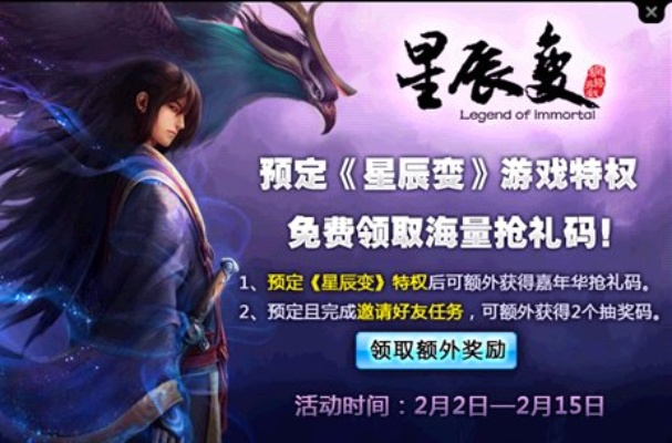 星辰变2012经典礼包还能领？老玩家实测，这3个隐藏福利值回票根！