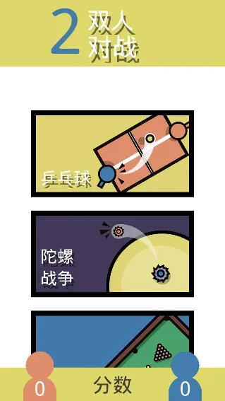 双打小游戏到底有多上头？从0到默契王者的3个隐藏通关密码