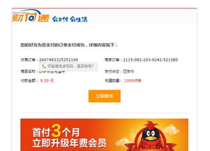 pay.sdo.com到底藏着多少盛大玩家不知道的充值密码？