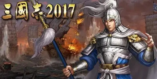 2025年还能挖到宝？这12款三国单机神作藏着老玩家的终极情怀