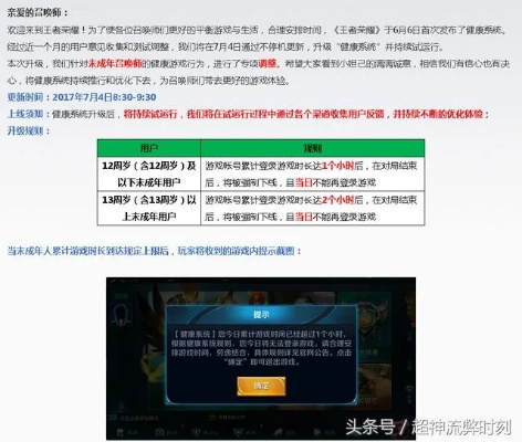 龙之谷防沉迷到底卡在哪？老玩家实测3种解限方法，1个隐藏规则90%的人不知道