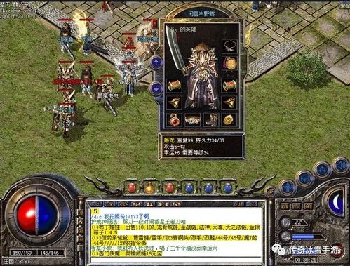 为什么永恒的传奇能让老玩家守着服务器10年？不是情怀，是这3个被忽略的设计密码