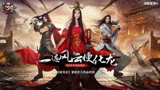 想玩正版风云ol却下错包？2025最新官方下载全流程+避坑指南