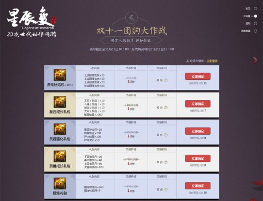 星辰变YY礼包到底藏着多少隐藏福利？老玩家私藏的领取密码全曝光