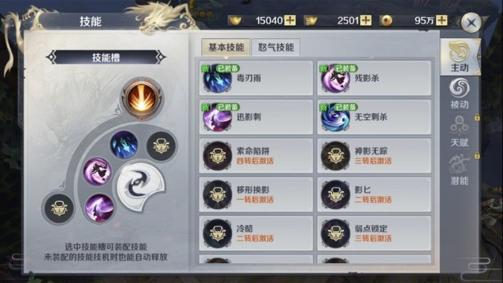 先搞懂玄门根基，技能加点的底层逻辑不是选伤害，是选联动