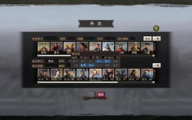 三国志12中文版还能玩？2025年玩家亲测有效的下载与入坑全攻略