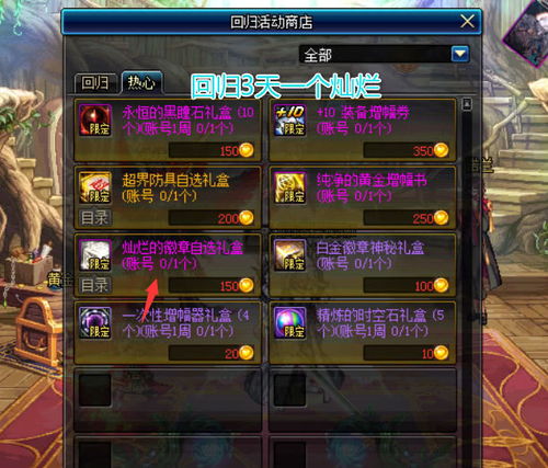 盛大积分商城藏着多少玩家不知道的羊毛？老玩家用这3招半年白嫖12款游戏皮肤