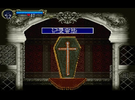 恶魔城月下狂想曲隐藏结局有多疯？老玩家压箱底的10个细节颠覆认知