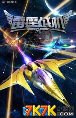 雷霆战机装备怎么选？全阶段毕业套+隐藏神器实战测试，看完少走3年弯路