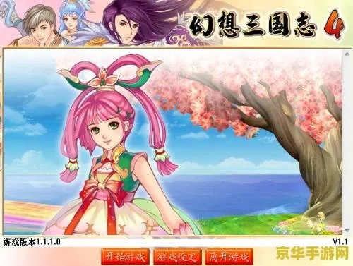 幻想三国志4补丁到底藏着多少未公开的秘密？老玩家实测30天揭破修复真相