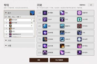 奥法PVE打不出伤害？你可能选错了2025版核心天赋