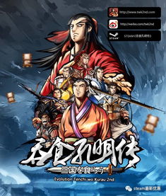 吞食天地2nd完整版隐藏真相，为什么老玩家说它才是三国RPG的「未完成式」