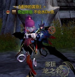 龙之谷时装补丁到底能不能用？老玩家实测3种热门补丁的真实效果