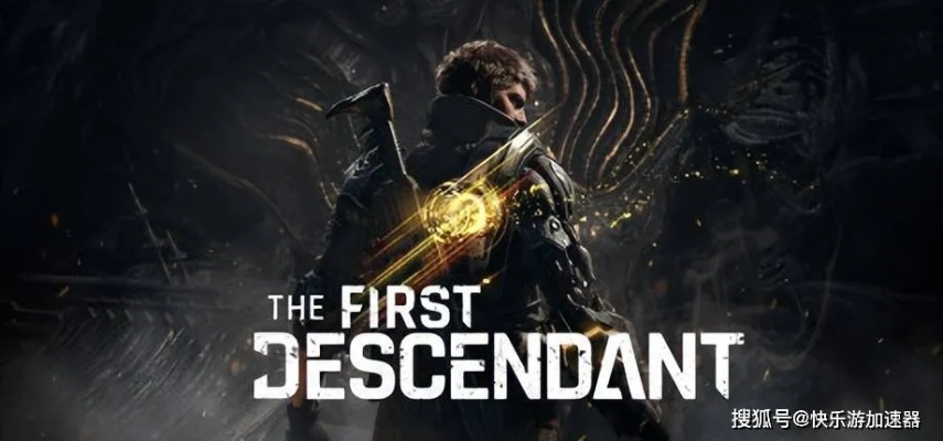 《第一后裔》新装扮震撼来袭：抖动效果狂潮来袭，视觉盛宴！