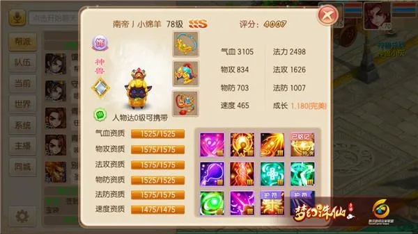 梦幻诛仙宠物怎么选？全版本必养神宠清单+隐藏培养技巧一次性说透