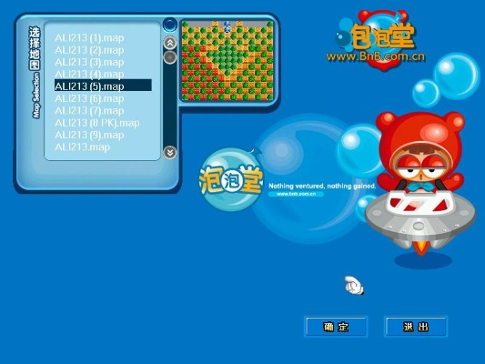 泡泡堂老玩家必看，bb.sdo.com藏着多少能让你回到巅峰的隐藏机制？