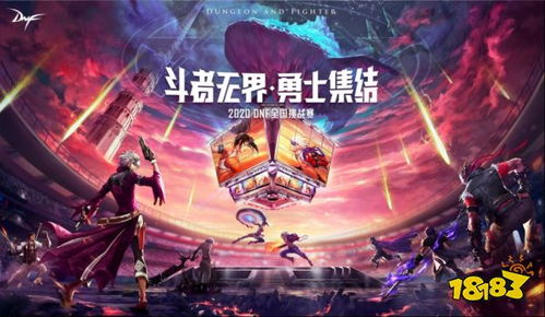 DNF多元宇宙集结，年度CG盛宴揭秘新价值