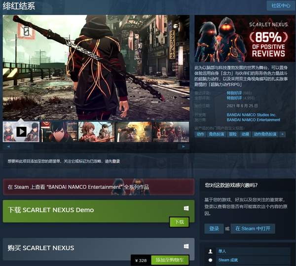 《十字军圣战团》预告首曝，Steam Demo同步上线，体验全新征程！