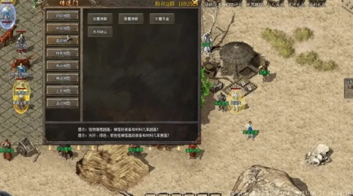 传奇老玩家必看，你找的纯净版传奇下载器藏在哪？3步避开90%坑