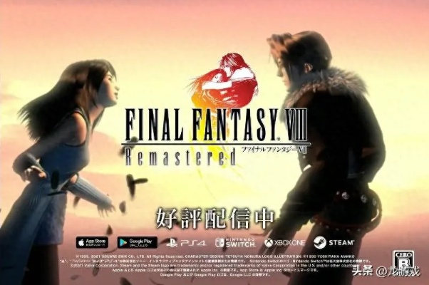 最终幻想8中文版藏了多少十年老粉都没发现的细节？