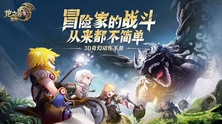 龙之谷下载别乱点！10年老谷迷实测8个渠道，帮你避开90%的坑