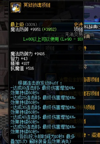 魂链系统到底藏着多少你没发现的增伤密码？老玩家3个月实测的隐藏机制全披露