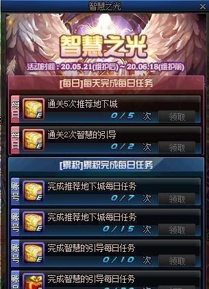 冒险岛骑士团隐藏福利全解析，6个被90%玩家忽略的实战增益，现在看还来得及！