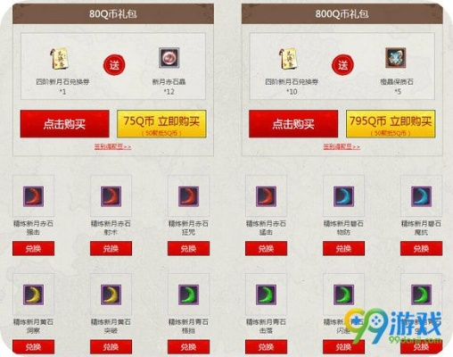 盛大客户端藏着多少老玩家不知道的实战福利？十年骨灰级用户亲测爆料