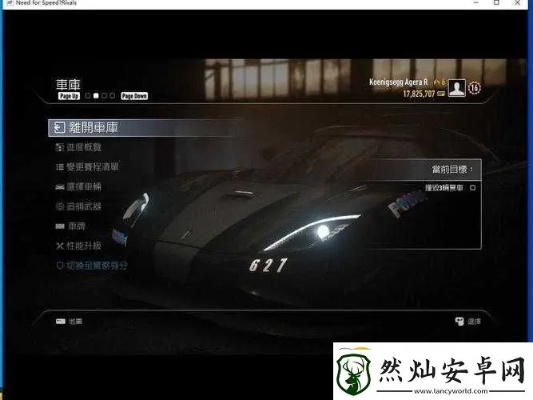 极品飞车14中文版官方下载还能玩？2025年实测教程+隐藏福利全揭秘