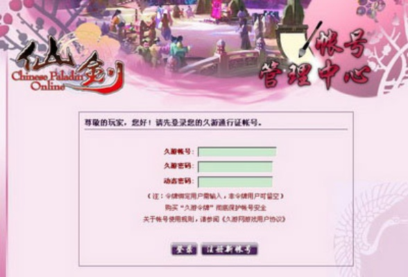 盛大游戏（sdo.com）老玩家必看，那些藏在官网里的「复活密码」你找到了吗？