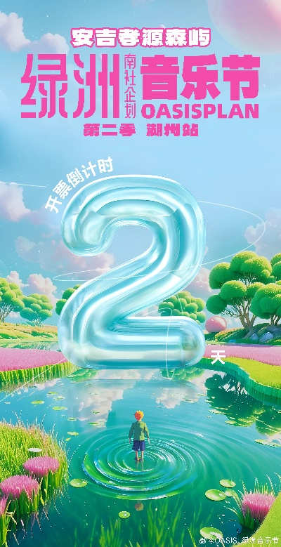 绿洲上线倒计时：揭秘沉浸体验，你准备好了吗？