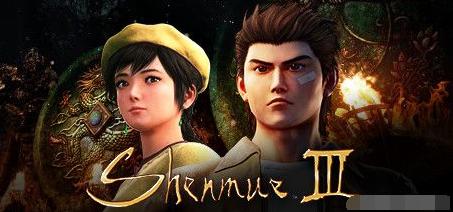 《莎木4》预告造假揭秘：真相背后隐藏的全新真相