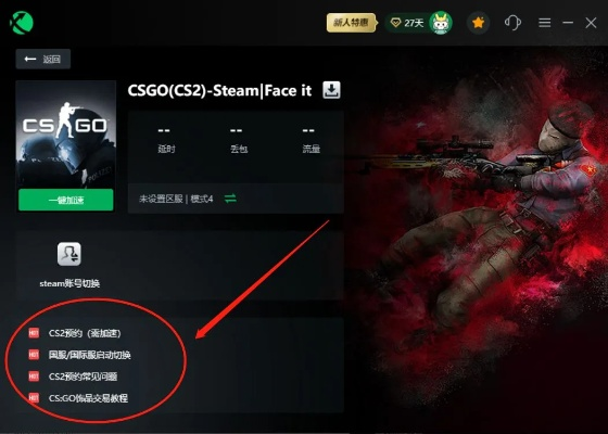 CS下载总踩坑？老玩家私藏的3个纯净版获取渠道+安装避坑指南