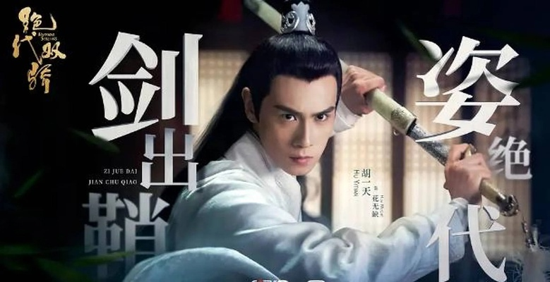 移花官话本挑战解锁新境界图片