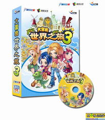 大富翁世界之旅3还能玩？2025最新下载渠道+隐藏玩法全解析