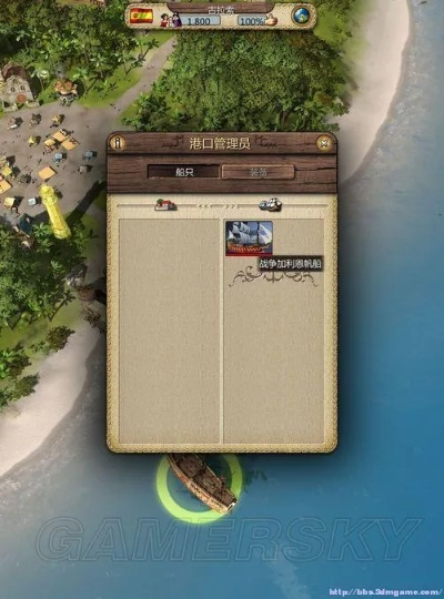 海商王3修改器真能救你于贸易沉船？老船长实测5款工具的实战价值