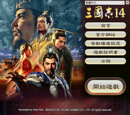 三国志12 3dm版还能玩吗？老玩家实测3个关键问题，解决你90%的困惑