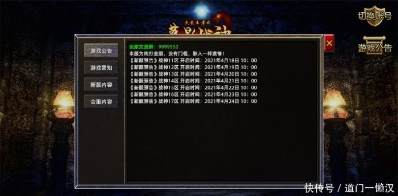 热血传奇老玩家必看，盛大官方网站藏着哪些能找回当年感觉的冷门功能？