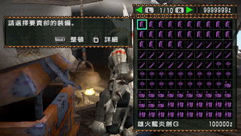 怪物猎人2g完美存档到底藏着多少你不知道的秘密？老猎人用3年实战经验告诉你答案